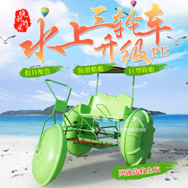 Water tricycle Double pedal boat Water park cruise PE tricycle Landscape leisure pedal boat Pedal boat