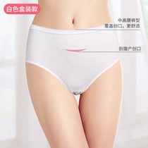 Pregnant woman disposable underpants female mid-waist crotch tourist menstrual period free of menstrual prenatal period