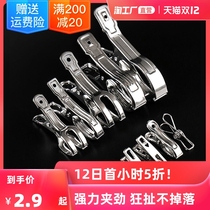 Household large small quilt clip windproof clip stainless steel clothes clip drying quilt clothes hanger fixed clip