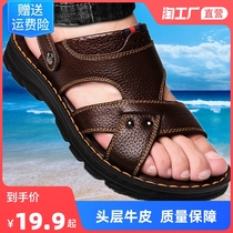 2022 new summer mens sandals Leather Outer Wear Head Layer Cow Leather Sandals Male and Casual Beach Shoe Men