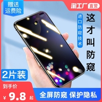 Xiaomi red rice K40K30 anti-peep tempered film note9 10 mobile phone pro anti-peeping film K20 Full Screen 7 Anti-peeping 8