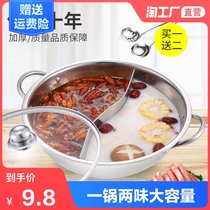 Yuanyang pot hot pot pot thickened induction cooker special shabu-shabu large capacity kitchen stainless steel hot pot soup pot
