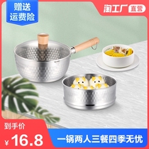 Japanese snow pan small milk pot non-stick stainless steel instant noodle pot small main pot baby supplementary food boiler with Universal