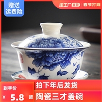Blue and white cover bowl three talent bowl tea cup ceramic kung fu tea set tea bowl cup size household tea maker set