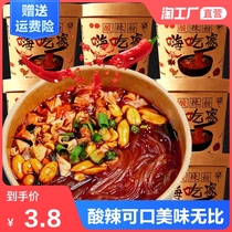 Hi eat home hot and sour powder bucket of snail powder Lazy instant noodles Brewing instant noodles Chongqing noodles rice noodles whole box