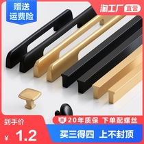 Hardware door handle Cabinet wardrobe drawer handle European modern simple extended version handle Nordic light luxury handle