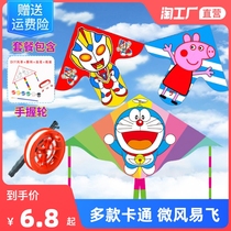 Kite children breeze easy fly beginner 2021 New Adult special large kite adult kite cartoon