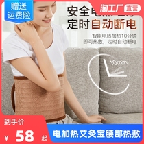 Waist-protecting heating Warm Physiotherapy God Instrumental Palace Electric Heating Moxibustion Bao Waist Bag Hot Compress Bag Waist Fever waist Heating belt