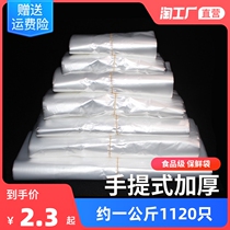 Supermarket Food Plastic Bag Transparent 20 Takeaway Bag Hand Machia White Convenient Bag Packing Bag Disposable