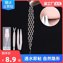 Mesh Lace Double Eyelid Paste 960 Paste Double-sided Invisible Natural Artifact Viscous Fiber Strip Fairy Paste