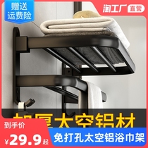 Non-perforated towel rack toilet bathroom toilet rack space aluminum bathroom rack wall hanging rod bath towel rack
