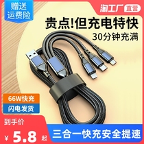 66W super quick to charge a triple data line 6A three-in-one charger line applies Huawei typec Apple phone