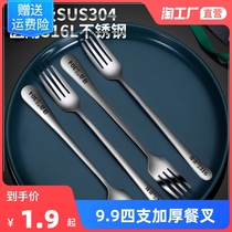 Shiyin 316 stainless steel western fork food fork adult fork tableware western steak fork household 304 fork
