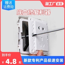 Type 86 cassette repairer universal holder universal brace 118 wire box bottom box repair artifact