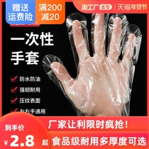 Thickened disposable gloves catering hairdressing hand mask eating lobster transparent food plastic PE film transparent gloves