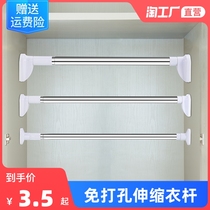 Punch-free telescopic rod no installation clothes hanger bedroom curtain hanging rod shower curtain rod door curtain wardrobe stay