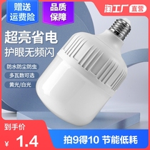 LED bulb e27 screw port household e40 screw port spiral energy-saving lamp Ultra-bright lighting bulb lamp high power