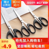 Stationery scissors Office household kitchen sewing paper-cut knife Large medium and small stainless steel handmade art knife scissors