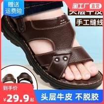 Mens Sandals leather soft bottom summer non-slip 2021 new leisure sandals trend wearing two-purpose sandals