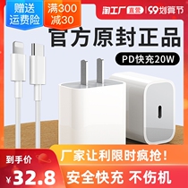 Apple 12 Charger 11 charging head PD fast charging iphone mobile phone 20W original 18W single head set