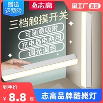 Zhigao desk lamp learning special student dormitory lamp adsorption led eye protection desk cool charging bedside lamp