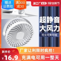 Small fan usb charging student small clip electric fan portable office desk bed silent Big Wind