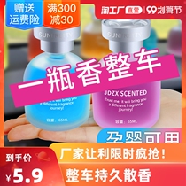 Car perfume car aromatherapy interior fragrance high-end Lasting Light fragrance car freshener ornaments for men