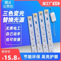 Led strip lamp ceiling lamp wick transformation lamp board energy-saving lamp with lamp disk bulb lens patch light source