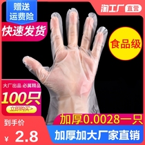  Disposable gloves Plastic transparent food thickened catering film removable wholesale beauty PVC hand film 100