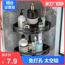 Bathroom rack toilet toilet toilet wash table black triangle storage bath non-perforated wall-mounted toilet