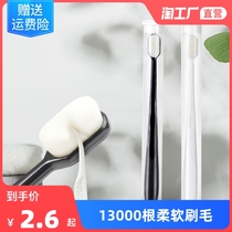 Toothbrush Ultra-fine moon pregnant woman couple nano clean family combination set soft hair super soft home maternal postpartum
