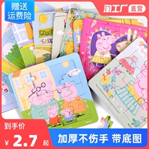 Childrens puzzle paper girl boy boy baby 2-3 years 6 Early lessons intellect Brain Development Enlightenment Assembly Toy