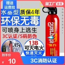 Car fire extinguisher Car water-based private car Small portable car car household car car fire equipment