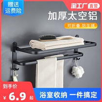 Bathroom shelving wall-mounted hanging towel rack black free punching bath towels toilet toilet restroom shelf