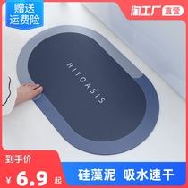 Silicon Algae Clay Upholstered Toilet Doormat Floor Mat Anti Slip Water Absorbing Mat Bathroom Foot Mat Bathroom Toilet Carpet Kieselguhr