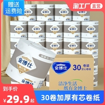 30 rolls of core roll paper household practical large roll toilet paper toilet paper toilet paper box wholesale roll roll paper towel 6kg