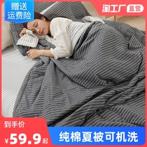 Good pint full cotton washed cotton pure cotton summer quilted by single double summer cool by air conditioning by summer machine washable student thin quilt