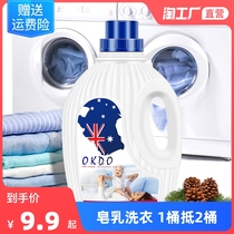 Laundry detergent machine wash fragrance lasting fragrance promotional combination natural home affordable whole box of bottled soap liquid
