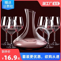 Wine glasses set home goblet big Decanter wine glass crystal glass cup wine set champagne glass