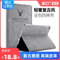 2021 new ipad protective sleeves mini6 5 4 flat protective shell 2017 2018 full package housing ultra-thin proof