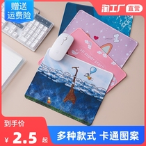 Mouse pad thickened small wrist guard cute girl computer desk pad office desk pad keyboard pad abstinence writing desktop