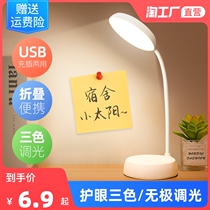 Small table lamp study special eye care LED energy-saving lamp desk student charging bedroom headboard nightlight domestic dorm room