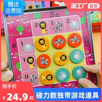 Childrens Sudoku Toys Magnetic Kindergarten Starter Four-Six Palace Ladder Training Thinking Logic Puzzle Table Games