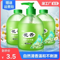 Aloe hand sanitizer Alcohol leave-in gel Moisturizing moisturizing cleaning Household pressing bottle fragrance type 500ml