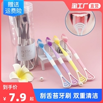 Explosive adult soft hair couple with sheath multifunctional toothbrush scraping tongue coating cleaning student toothbrush home selling