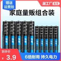 Double seven No 7 No 5 No 5 ordinary dry battery Carbon 1 5vAAA Childrens toy remote control air conditioning Home