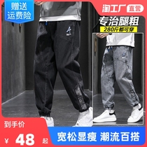 Spring big code loose jeans mens 2022 bunches of feet plus fattening up Fat son Fat Chai Spring summer style pants Harun pants