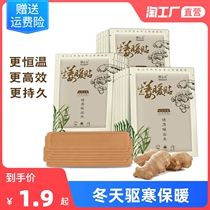 Warm stickers spontaneous hot posts 24 hours warm body stickers Palace cold stickers girls with winter cold warm stickers