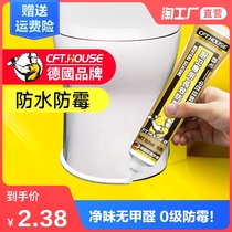 Glass glue Transparent waterproof mildew-proof kitchen and bathroom doors and windows special sealing toilet glue Super glue caulk edge sealing silicone
