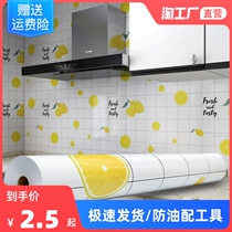 Kitchen anti-oil sticker self-adhesive waterproof high temperature resistant hearth wall applie wall cabinet with tile separating oil aluminum foil wallpaper